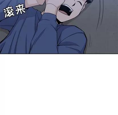 男孩子 男孩子 | 第13章 第82页