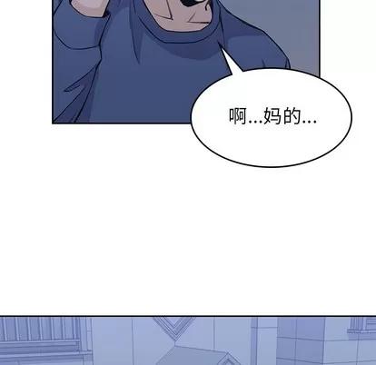 男孩子 男孩子 | 第13章 第89页