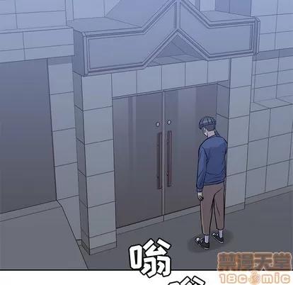 男孩子 男孩子 | 第13章 第90页