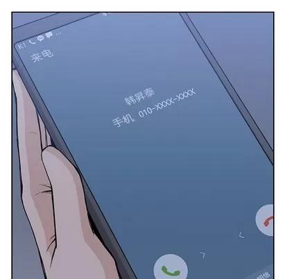 男孩子 男孩子 | 第13章 第93页