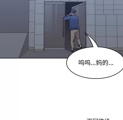 男孩子 男孩子 | 第13章 第107页
