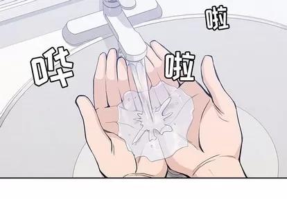 男孩子 男孩子 | 第14章 第3页