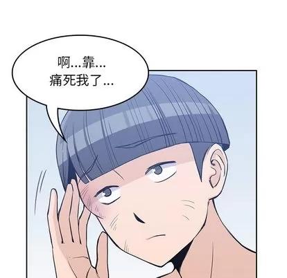 男孩子 男孩子 | 第14章 第6页