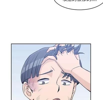 男孩子 男孩子 | 第14章 第11页