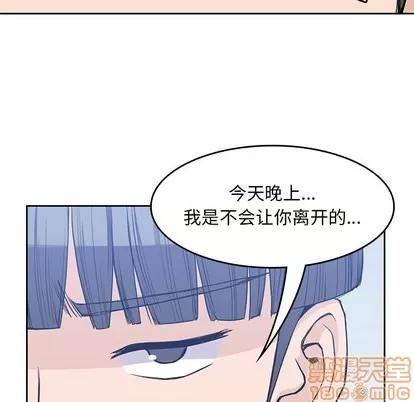 男孩子 男孩子 | 第14章 第15页