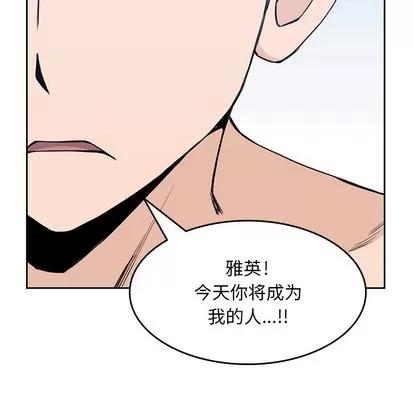 男孩子 男孩子 | 第14章 第16页