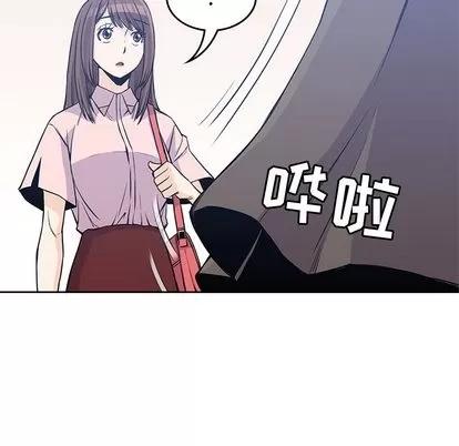 男孩子 男孩子 | 第14章 第29页