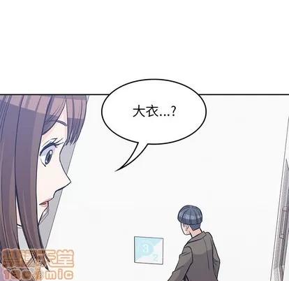 男孩子 男孩子 | 第14章 第30页
