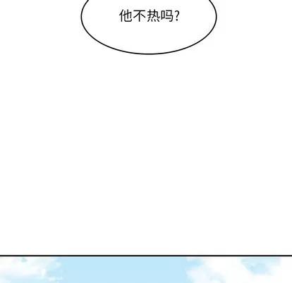 男孩子 男孩子 | 第14章 第32页