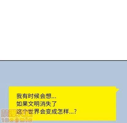 男孩子 男孩子 | 第14章 第40页