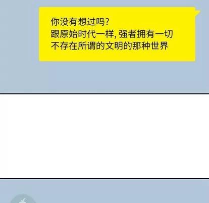 男孩子 男孩子 | 第14章 第42页