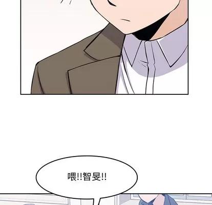 男孩子 男孩子 | 第14章 第46页