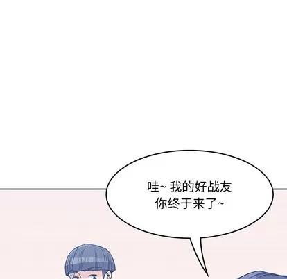 男孩子 男孩子 | 第14章 第48页