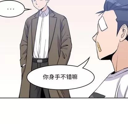 男孩子 男孩子 | 第14章 第49页