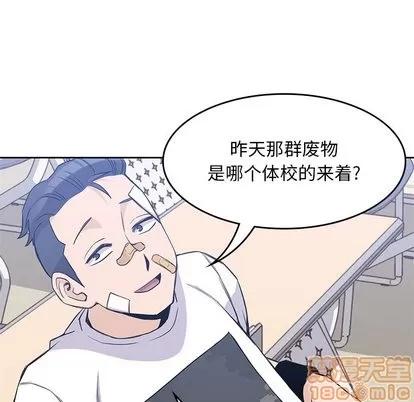 男孩子 男孩子 | 第14章 第50页