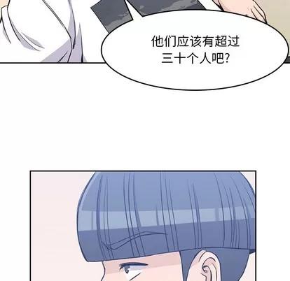 男孩子 男孩子 | 第14章 第51页