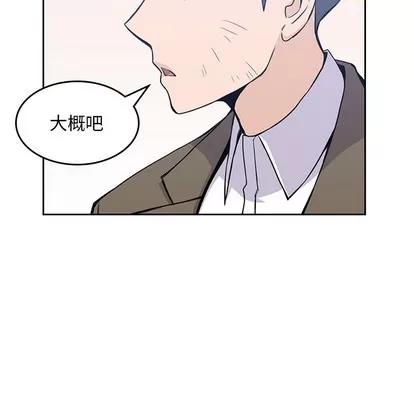 男孩子 男孩子 | 第14章 第52页
