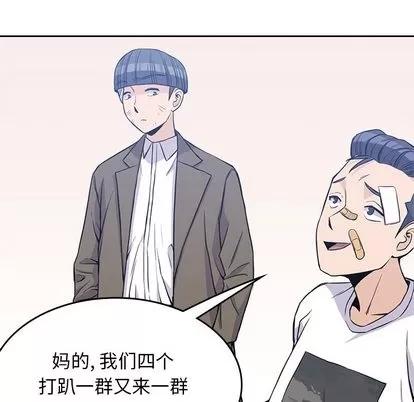 男孩子 男孩子 | 第14章 第53页