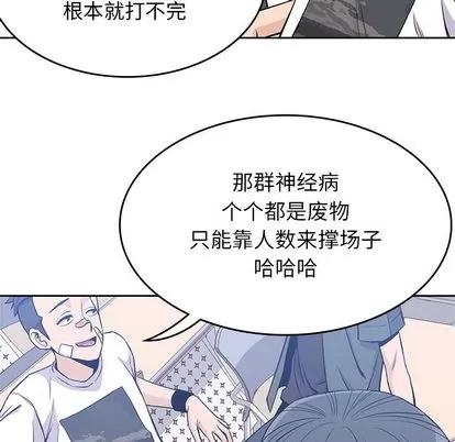 男孩子 男孩子 | 第14章 第54页