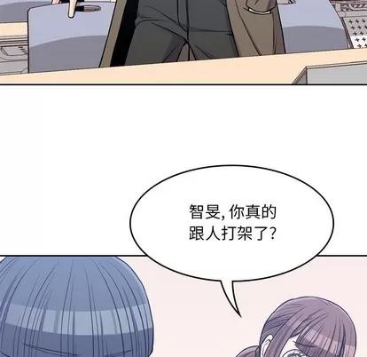 男孩子 男孩子 | 第14章 第57页