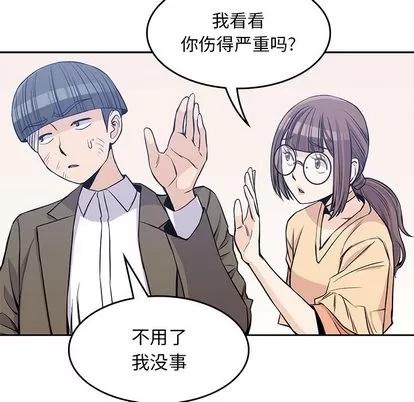 男孩子 男孩子 | 第14章 第59页