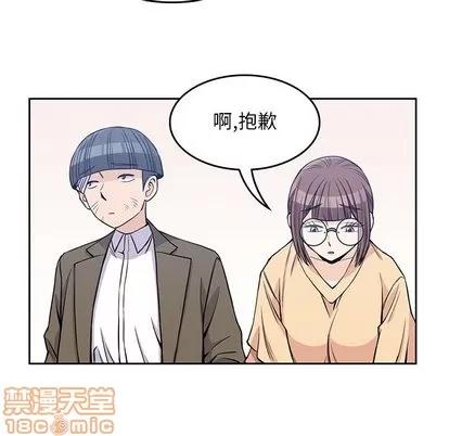 男孩子 男孩子 | 第14章 第60页