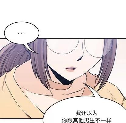 男孩子 男孩子 | 第14章 第61页