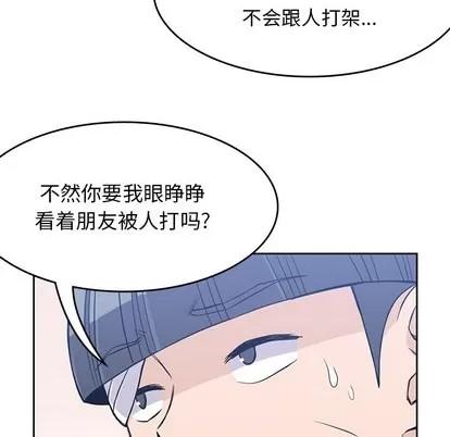 男孩子 男孩子 | 第14章 第62页