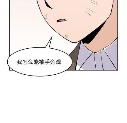 男孩子 男孩子 | 第14章 第63页