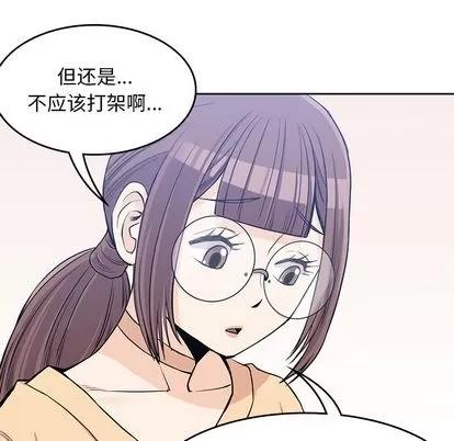 男孩子 男孩子 | 第14章 第64页