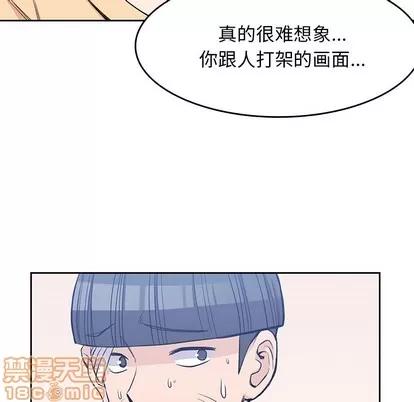 男孩子 男孩子 | 第14章 第65页