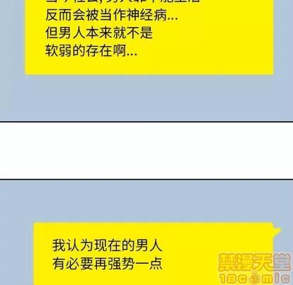 男孩子 男孩子 | 第14章 第70页