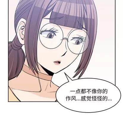 男孩子 男孩子 | 第14章 第73页