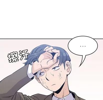 男孩子 男孩子 | 第14章 第74页