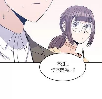 男孩子 男孩子 | 第14章 第77页