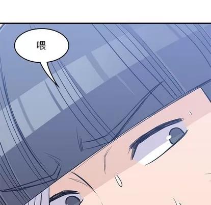 男孩子 男孩子 | 第14章 第82页