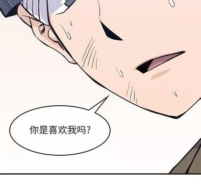 男孩子 男孩子 | 第14章 第83页