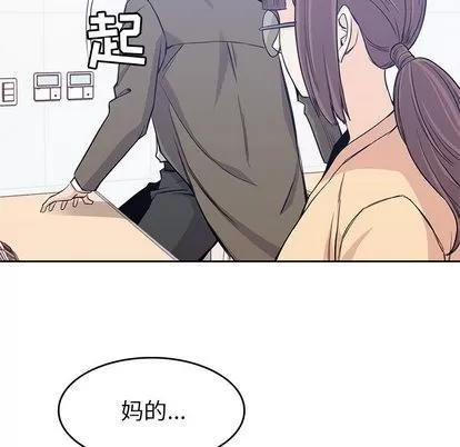男孩子 男孩子 | 第14章 第88页