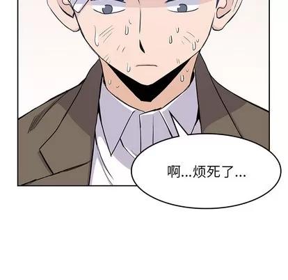 男孩子 男孩子 | 第14章 第93页