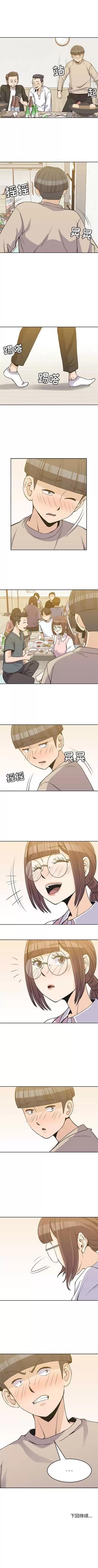 男孩子 男孩子 | 第16章 第6页