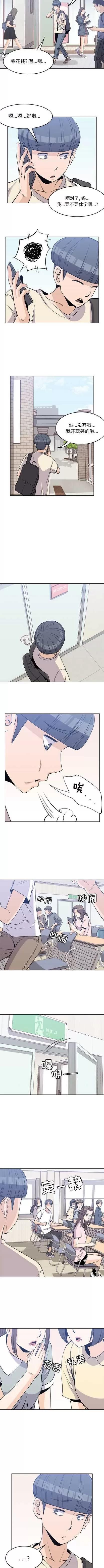 男孩子 男孩子 | 第18章 第4页