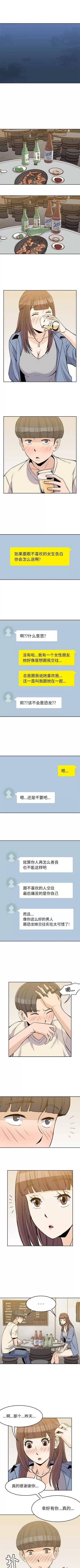男孩子 男孩子 | 第19章 第4页