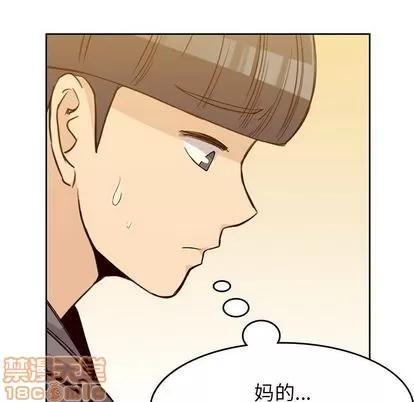 男孩子 男孩子 | 第20章 第90页