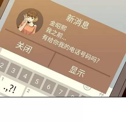 男孩子 男孩子 | 第20章 第103页