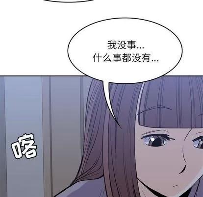 男孩子 男孩子 | 第21章 第96页