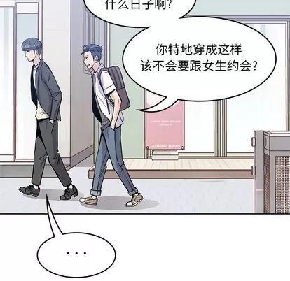 男孩子 男孩子 | 第22章 第13页