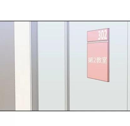 男孩子 男孩子 | 第22章 第16页