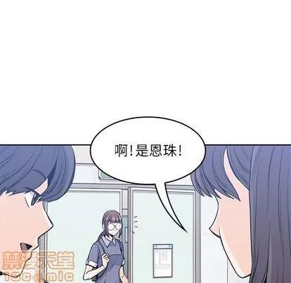 男孩子 男孩子 | 第22章 第20页