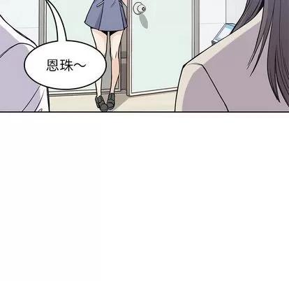 男孩子 男孩子 | 第22章 第21页