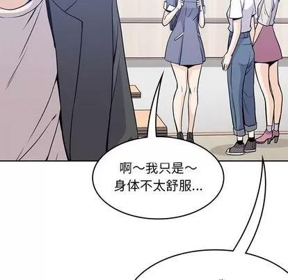 男孩子 男孩子 | 第22章 第24页